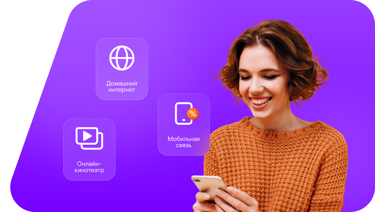 Промо-тарифы Ростелеком в село Казачок (Белгородская область)